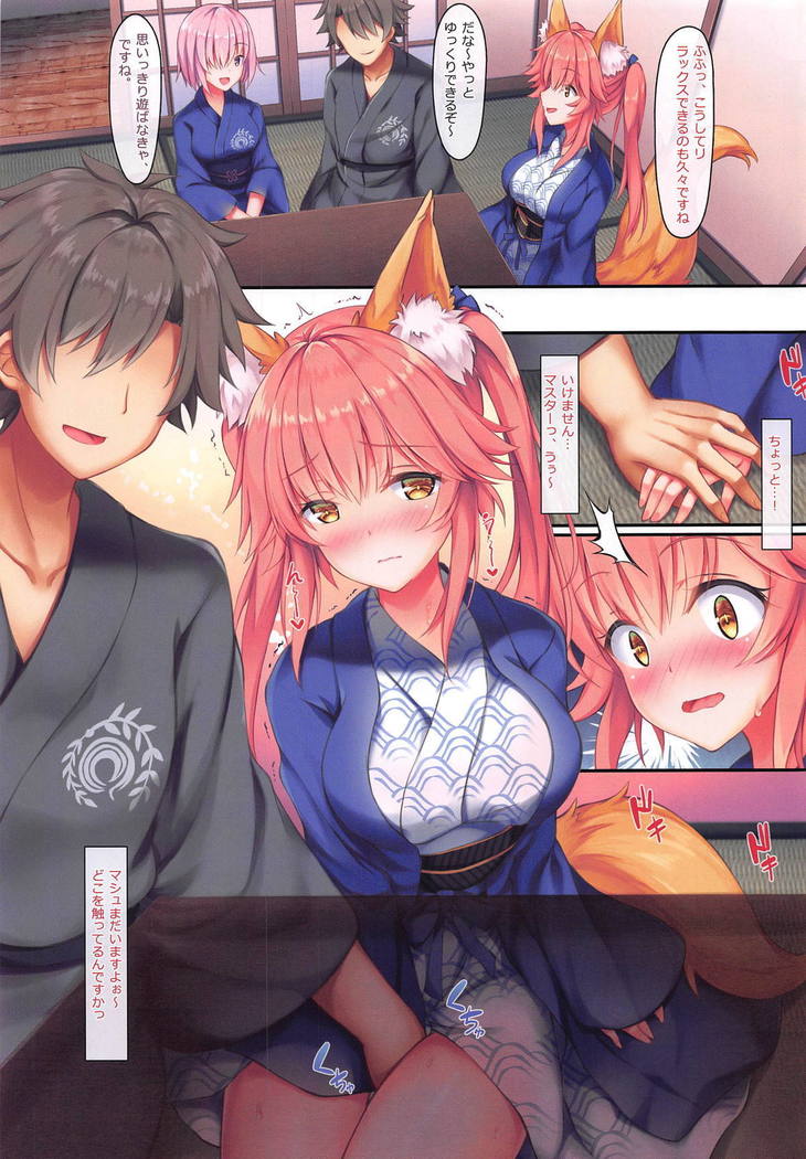 Tamamo to Onsen Ryokou