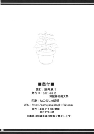 Himawari no Koyashi | Fertilizer for the Sunflower - Page 22
