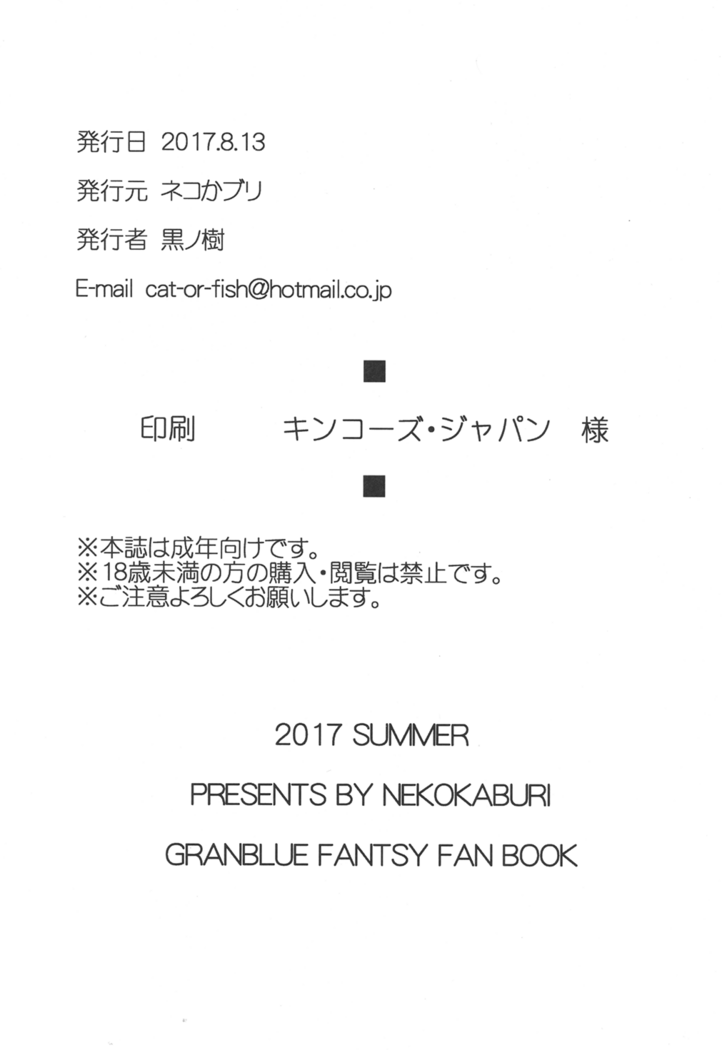 Gran Nyuu Fantasy Side G Shoujo D Pre Ban