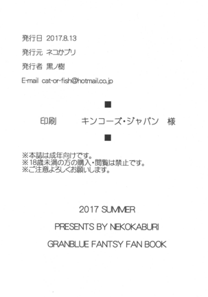 Gran Nyuu Fantasy Side G Shoujo D Pre Ban - Page 13
