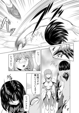 Reties no Michibiki Vol. 4 Page #29