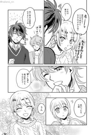 Anata To Mukaeru Koisurukisetsu Page #9