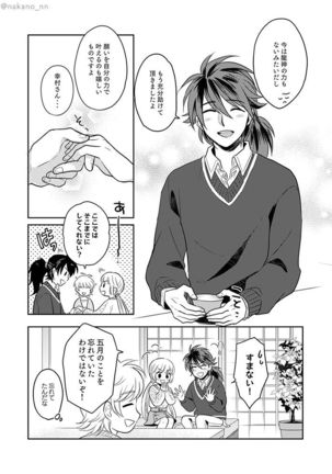 Anata To Mukaeru Koisurukisetsu Page #7