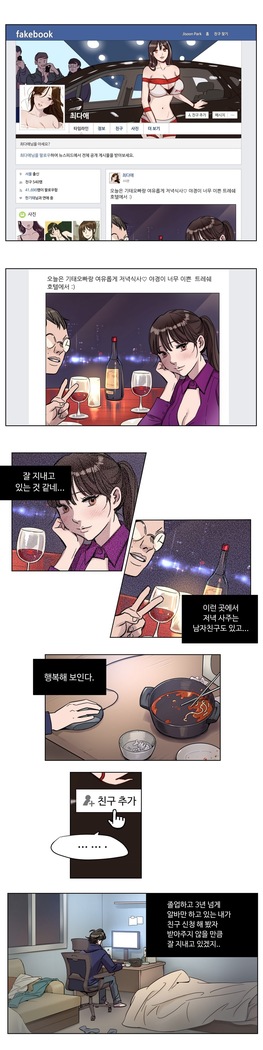Atonement Camp Ch.0-29