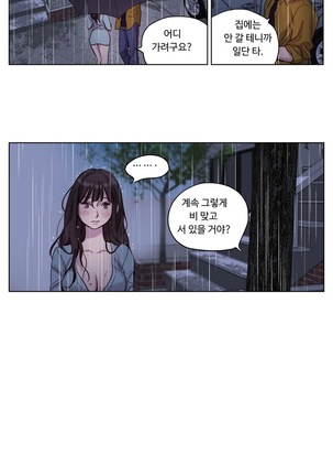 Atonement Camp Ch.0-29 Page #243