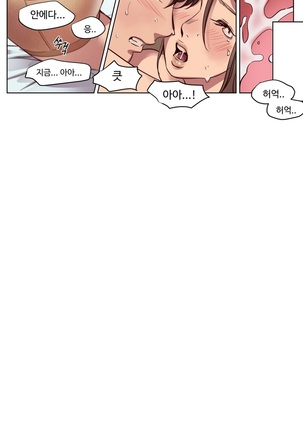 Atonement Camp Ch.0-29 Page #175