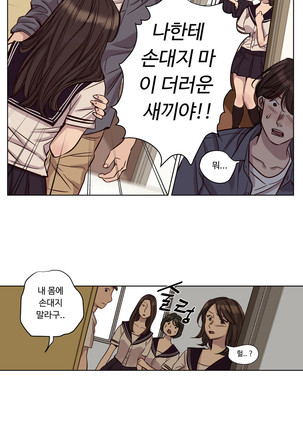 Atonement Camp Ch.0-29 Page #295