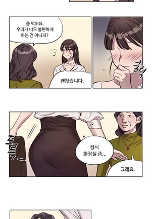 Atonement Camp Ch.0-29 Page #72