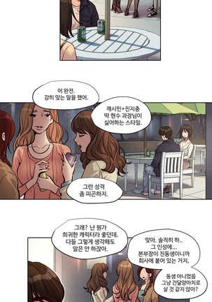 Atonement Camp Ch.0-29 Page #386