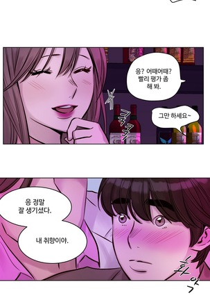 Atonement Camp Ch.0-29 Page #338