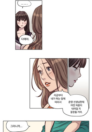 Atonement Camp Ch.0-29 Page #291