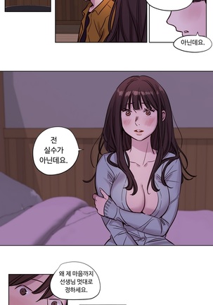 Atonement Camp Ch.0-29 Page #264