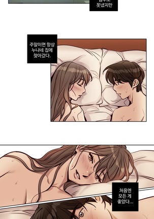 Atonement Camp Ch.0-29 Page #376