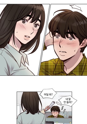 Atonement Camp Ch.0-29 Page #391