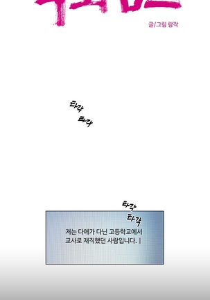 Atonement Camp Ch.0-29 Page #166