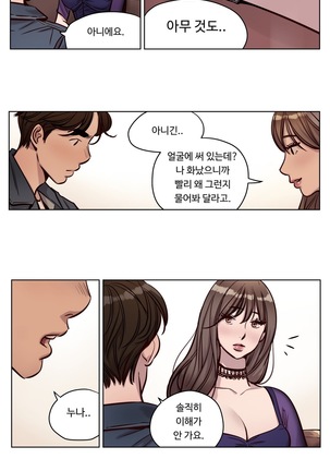 Atonement Camp Ch.0-29 Page #437