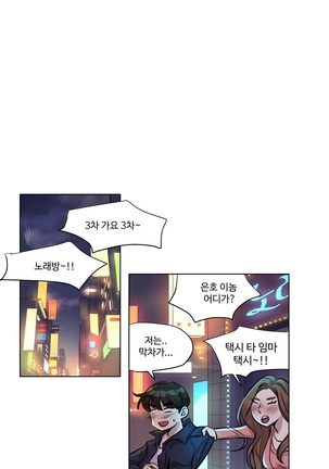 Atonement Camp Ch.0-29 Page #382