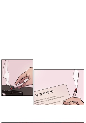 Atonement Camp Ch.0-29 Page #67