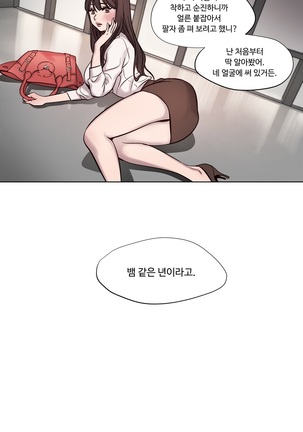 Atonement Camp Ch.0-29 Page #83