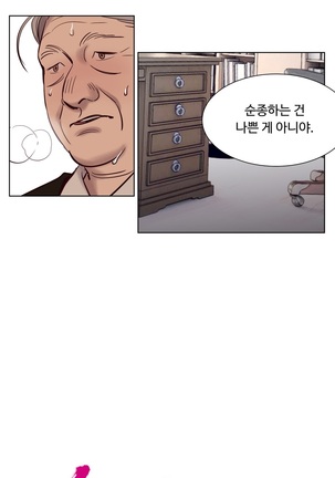 Atonement Camp Ch.0-29 Page #122