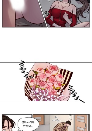 Atonement Camp Ch.0-29 Page #431