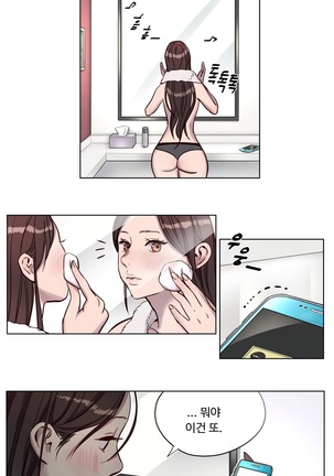 Atonement Camp Ch.0-29 Page #105