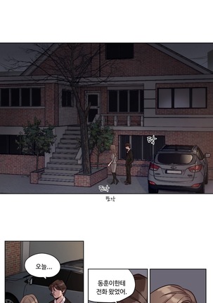 Atonement Camp Ch.0-29 Page #212