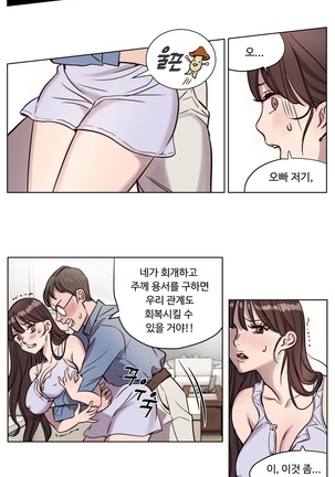 Atonement Camp Ch.0-29 Page #88