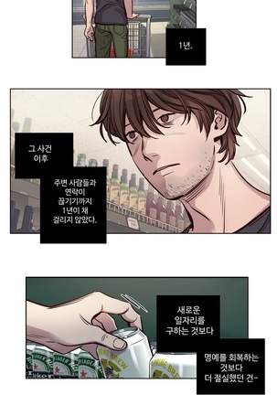 Atonement Camp Ch.0-29 Page #304