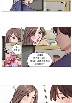 Atonement Camp Ch.0-29 Page #171