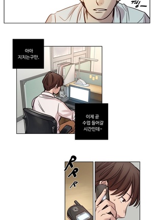 Atonement Camp Ch.0-29 Page #199