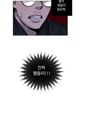 Atonement Camp Ch.0-29 Page #154