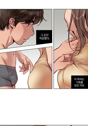 Atonement Camp Ch.0-29 Page #364