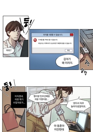 Atonement Camp Ch.0-29 Page #201