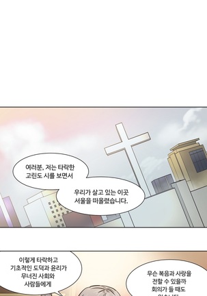 Atonement Camp Ch.0-29 Page #32