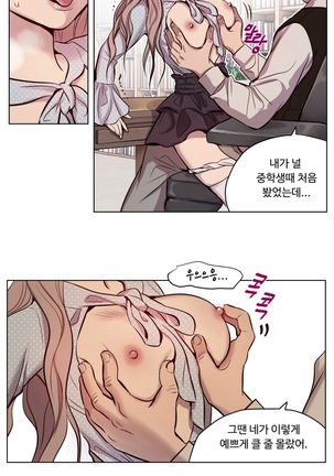 Atonement Camp Ch.0-29 Page #115