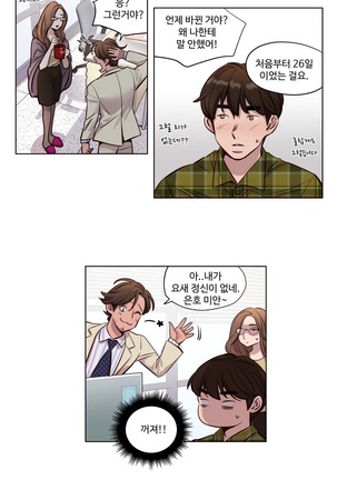 Atonement Camp Ch.0-29 Page #392