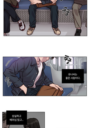 Atonement Camp Ch.0-29 Page #459