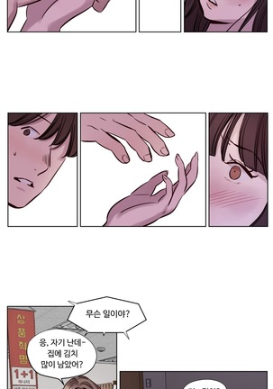 Atonement Camp Ch.0-29 Page #262