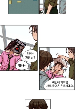 Atonement Camp Ch.0-29 Page #332