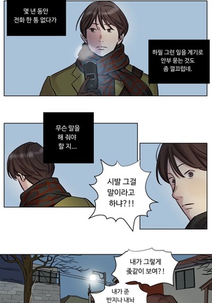 Atonement Camp Ch.0-29 Page #182