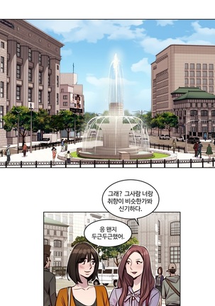 Atonement Camp Ch.0-29 Page #397