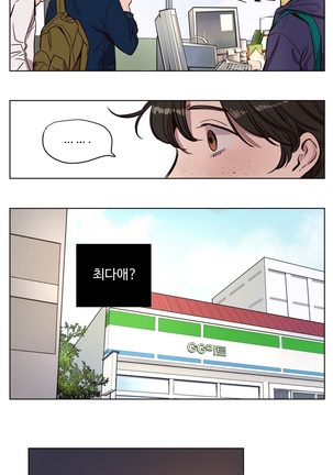 Atonement Camp Ch.0-29 Page #43