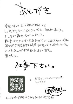 Hamakaze no Wakka Page #16