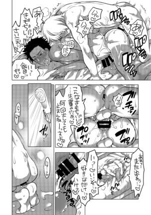 Oshiri Hinpyoukai Kyoku Page #37