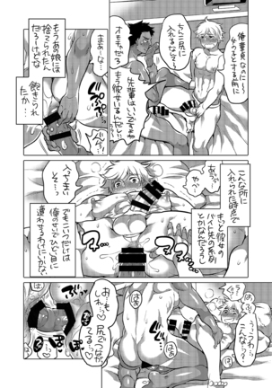 Oshiri Hinpyoukai Kyoku - Page 29