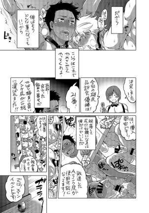 Oshiri Hinpyoukai Kyoku - Page 46