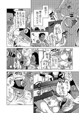 Oshiri Hinpyoukai Kyoku Page #49