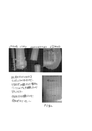 Oshiri Hinpyoukai Kyoku - Page 54