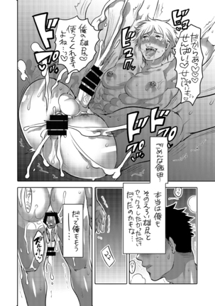 Oshiri Hinpyoukai Kyoku Page #53